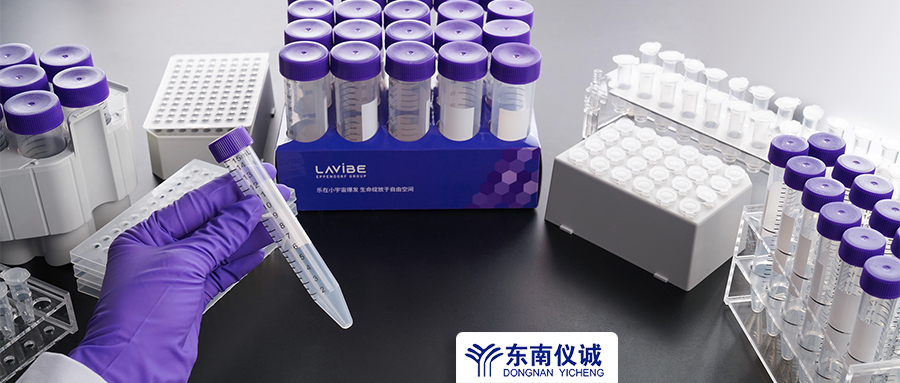 全部61.8元！Eppendorf子品牌Lavibe樂(lè)斐耗材特惠，還有滿贈(zèng)活動(dòng)